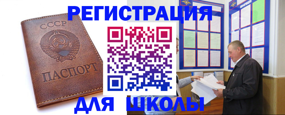 прописка для военкомата в Красноярске