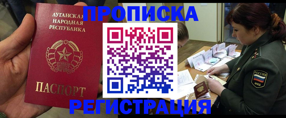пропишу в квартире в Красноярске