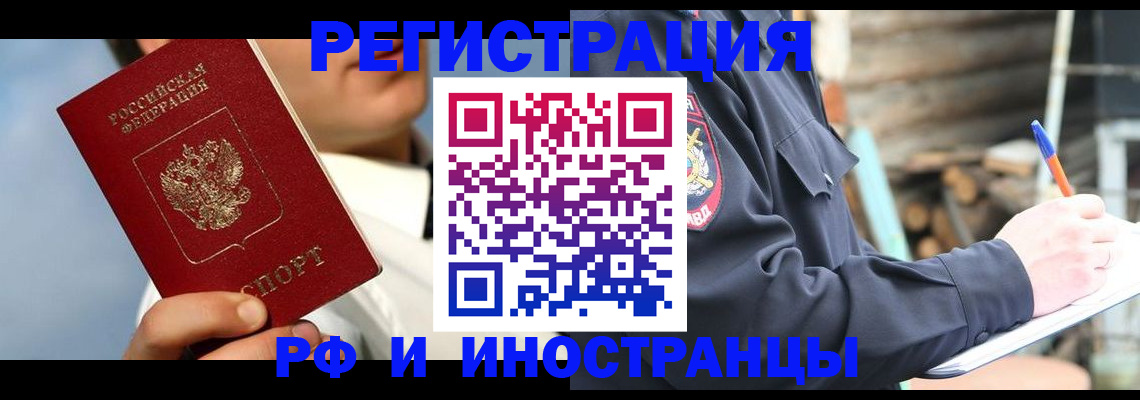 прописка гарантия в Красноярске
