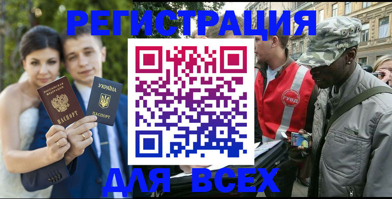 прописка ребенка в Красноярске