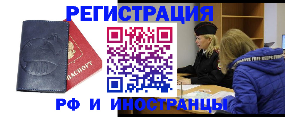 прописка поиск в Красноярске