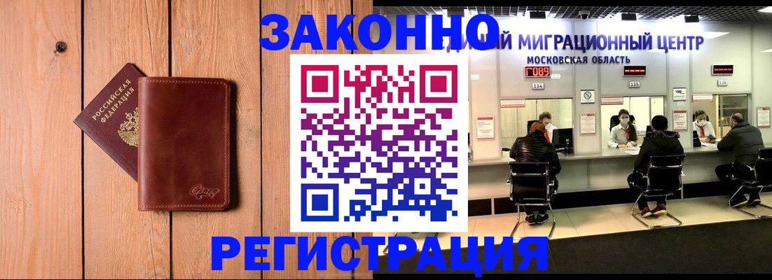 регистрация для школы в Красноярске